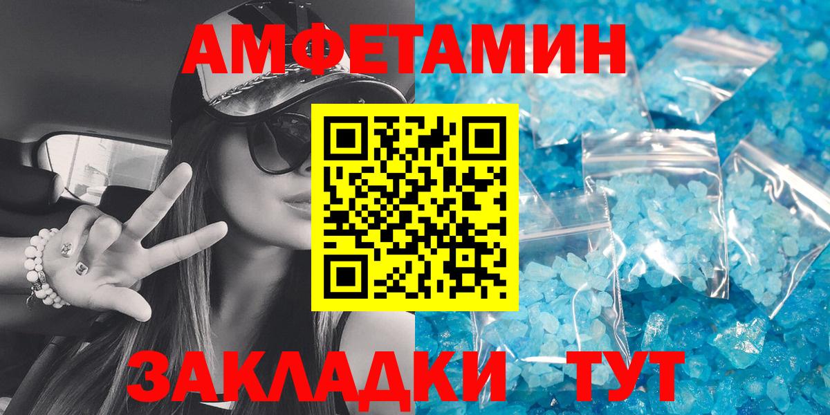 Amphetamine 98% Луга