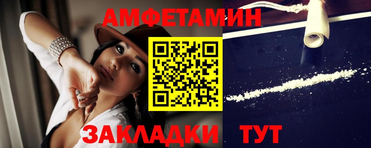 МЕТАМФЕТАМИН Луга