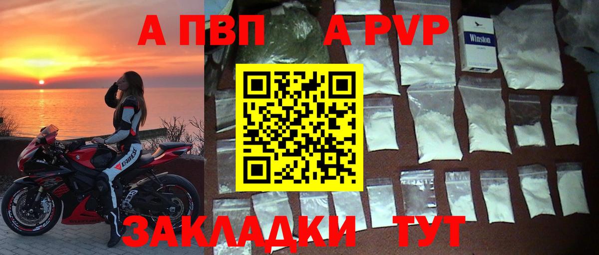 A-PVP Crystall Луга