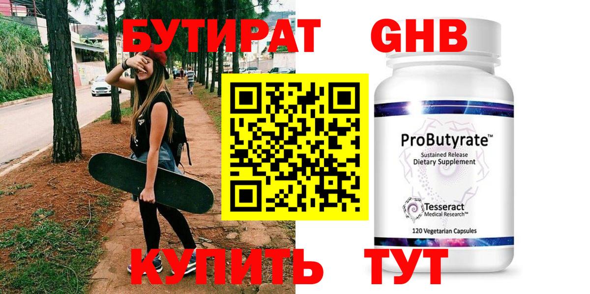 Бутират вода  Бутират  Луга  Вход с VPN 