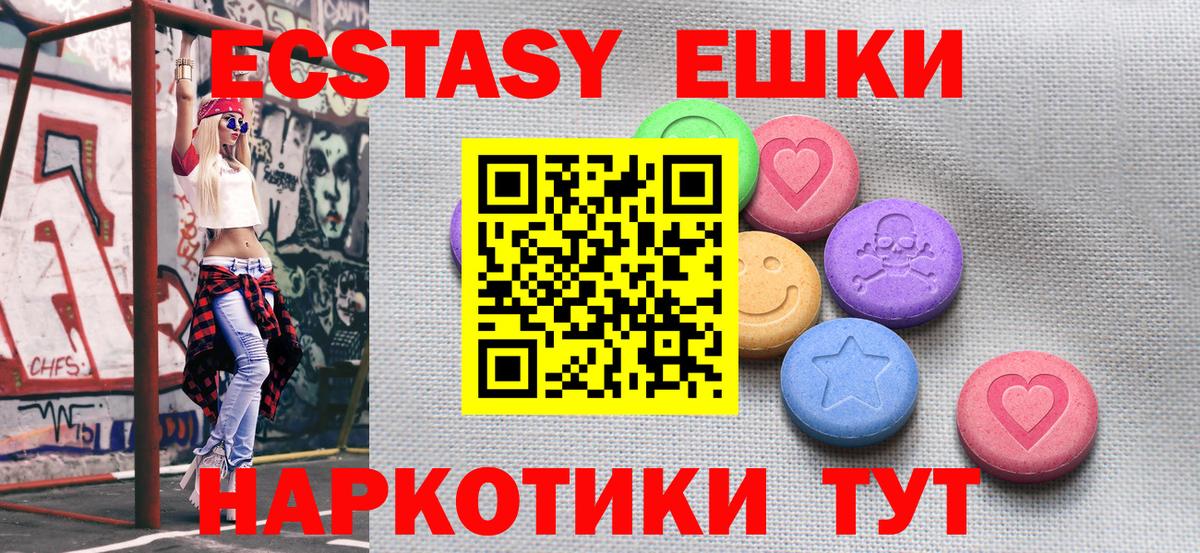 Ecstasy 280мг Луга