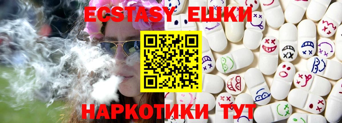 продажа наркотиков  ЭКСТАЗИ  Ecstasy MDMA  Вход с VPN  Ecstasy круглые  Луга 