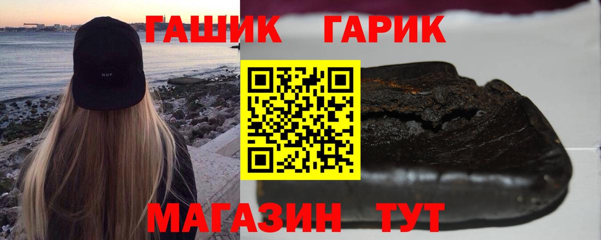 Гашиш Premium  Вход с VPN  ГАШ Cannabis  Луга 