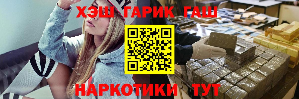 ГАШИШ Cannabis Луга