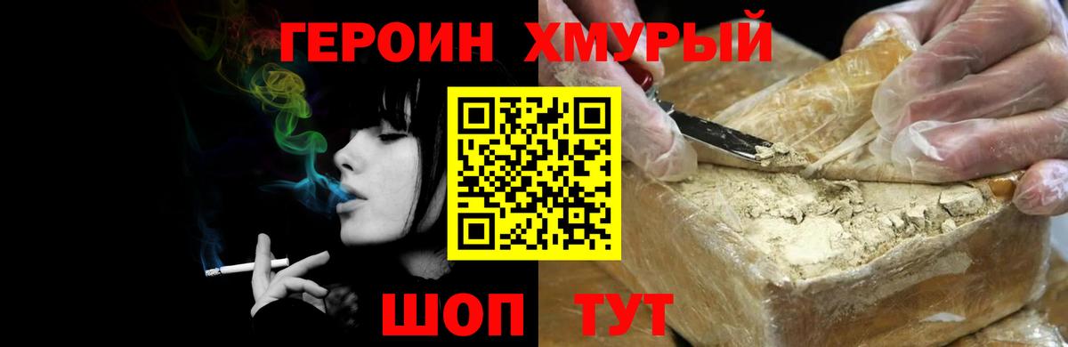Героин гречка Луга