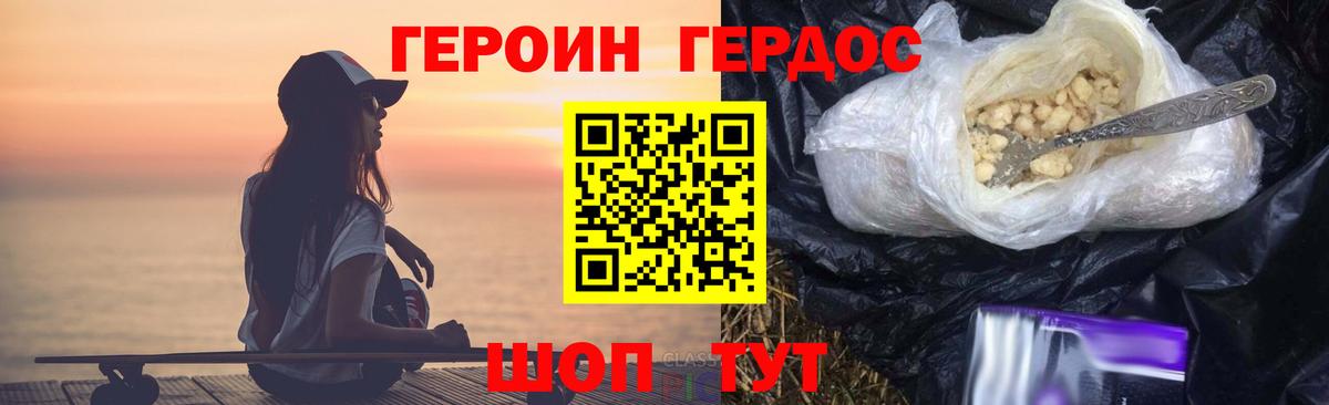 Луга  Героин Heroin  Вход с VPN 