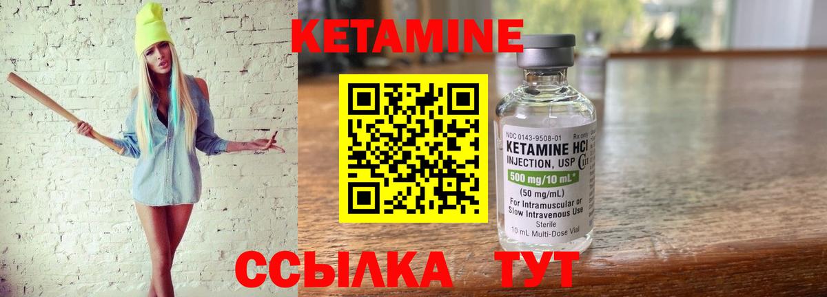 КЕТАМИН VHQ  Вход с VPN  Луга 