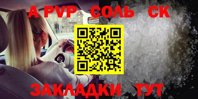 кристаллы Ирбит