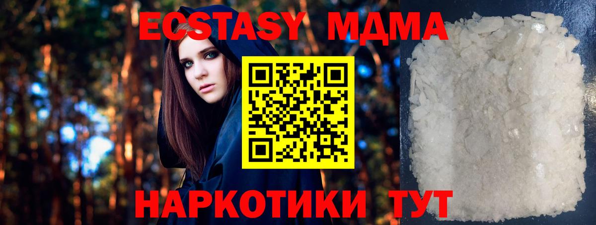 MDMA Molly  Вход с VPN  Луга  МДМА VHQ 