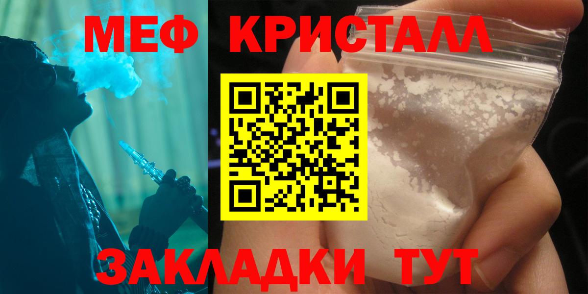 МЕФ кристаллы Луга