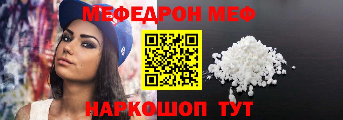 Меф  Вход с VPN  Луга  Меф mephedrone  МЕФ  Мефедрон VHQ 