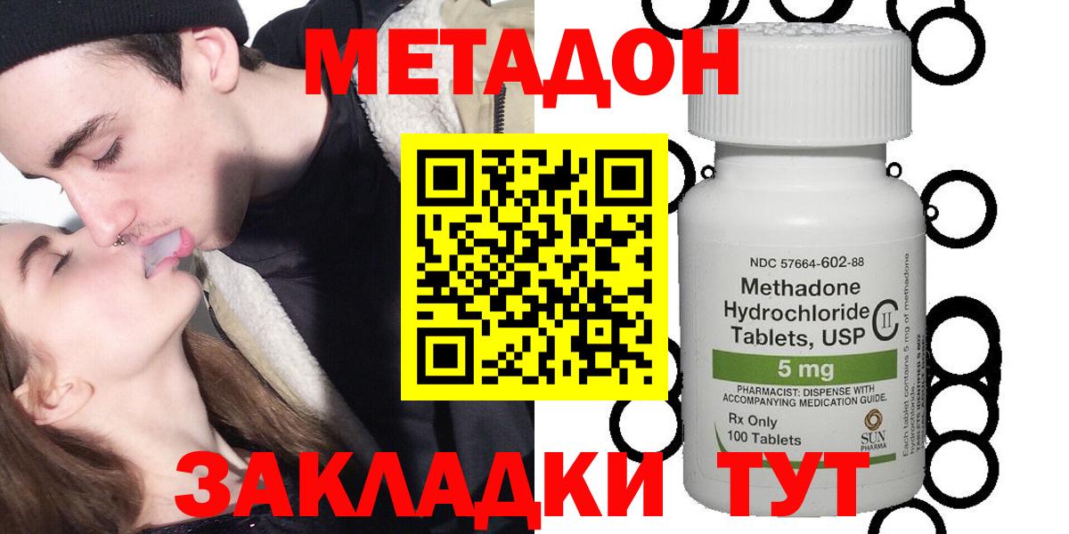 МЕТАДОН VHQ  МЕТАДОН белоснежный  Вход с VPN  shop формула  Луга 